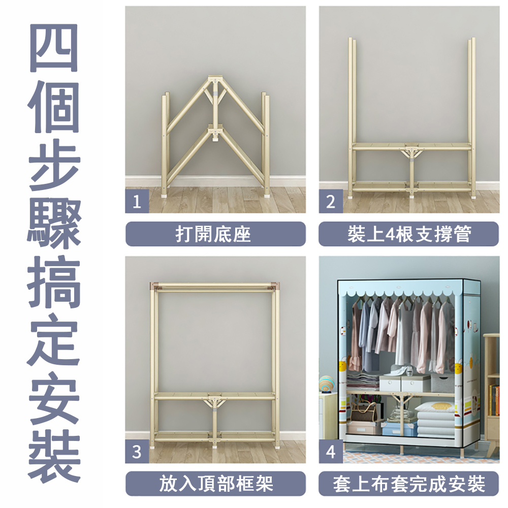 好脈 折疊一體安裝布衣櫃 拉鏈牛津布櫥櫃(全鋼架收納掛衣櫃 