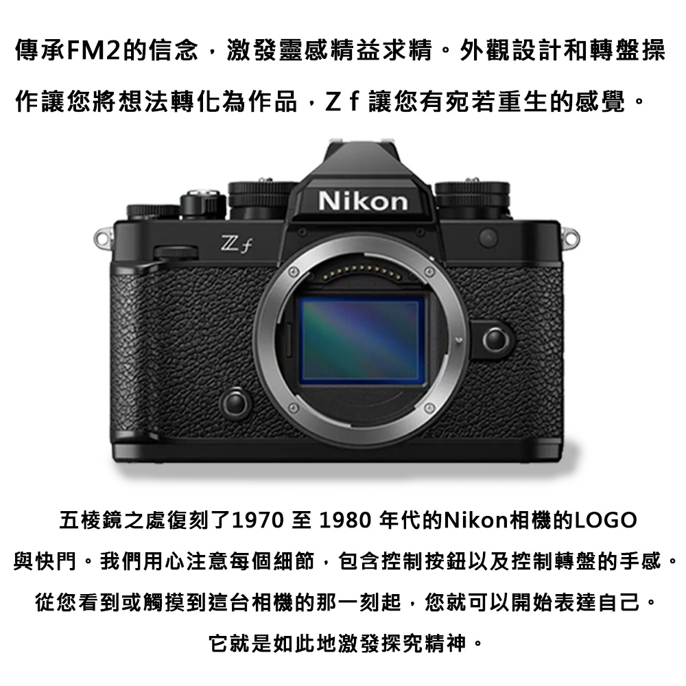Nikon 尼康 NIKON ZF+Z40mm f2 全片幅