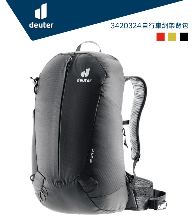 deuter 3420324 網架直立式透氣背包 23L A