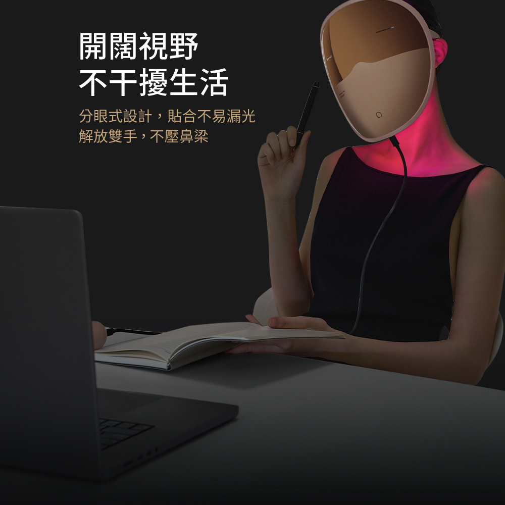 開闊視野 不干擾生活 分眼式設計,貼合不易漏光 解放雙手,不壓鼻梁 