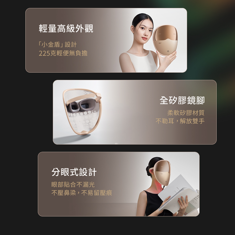 不壓鼻梁,不易留壓痕