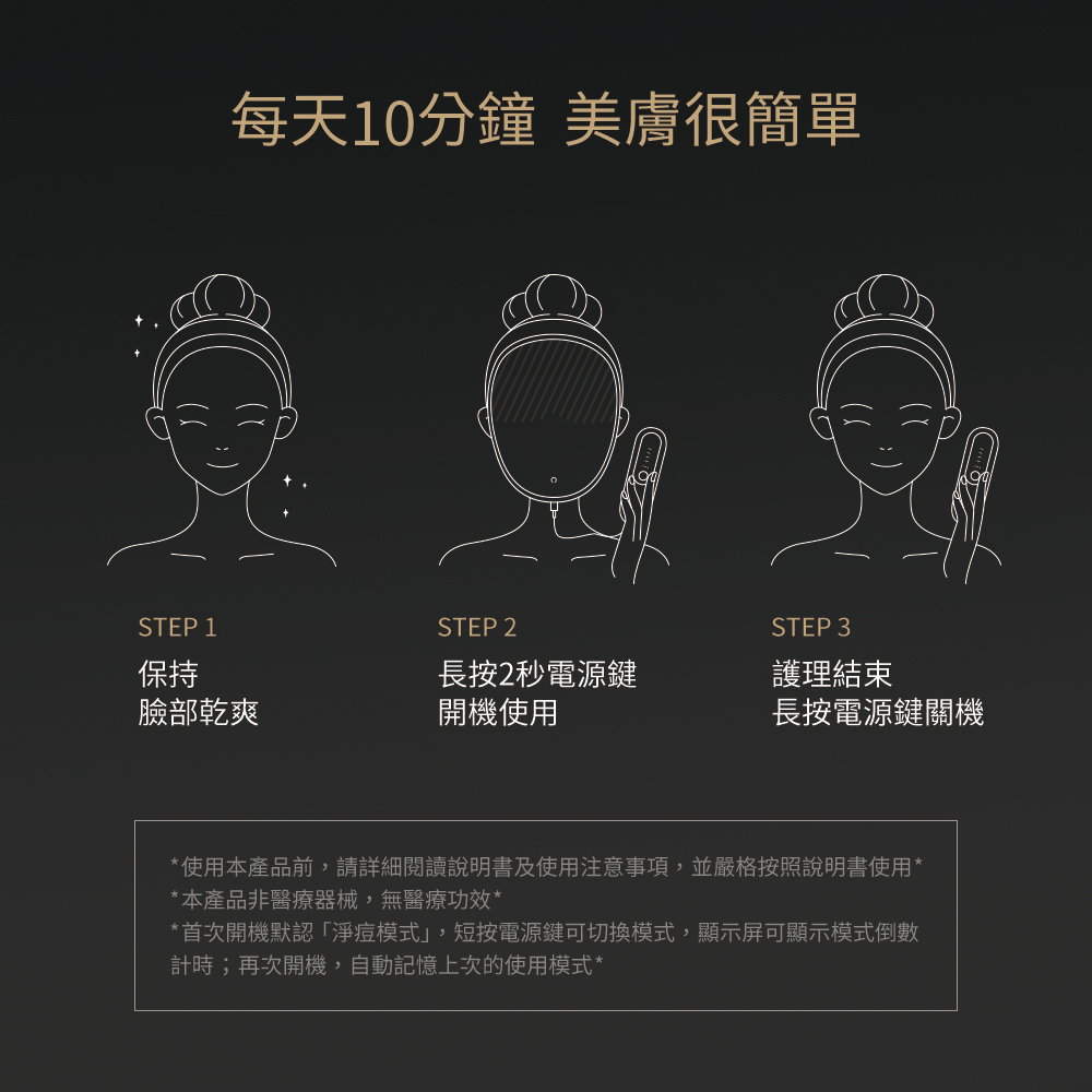 使用本產品前,請詳細閱讀說明書及使用注意事項,並嚴格按照說明書使用