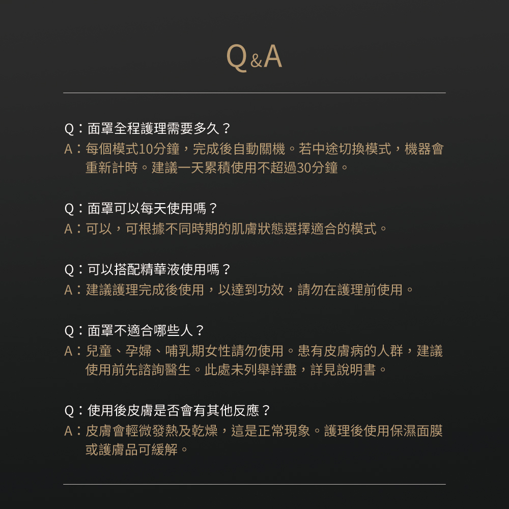 A每個模式10分鐘,完成後自動關機。若中途切換模式,機器會