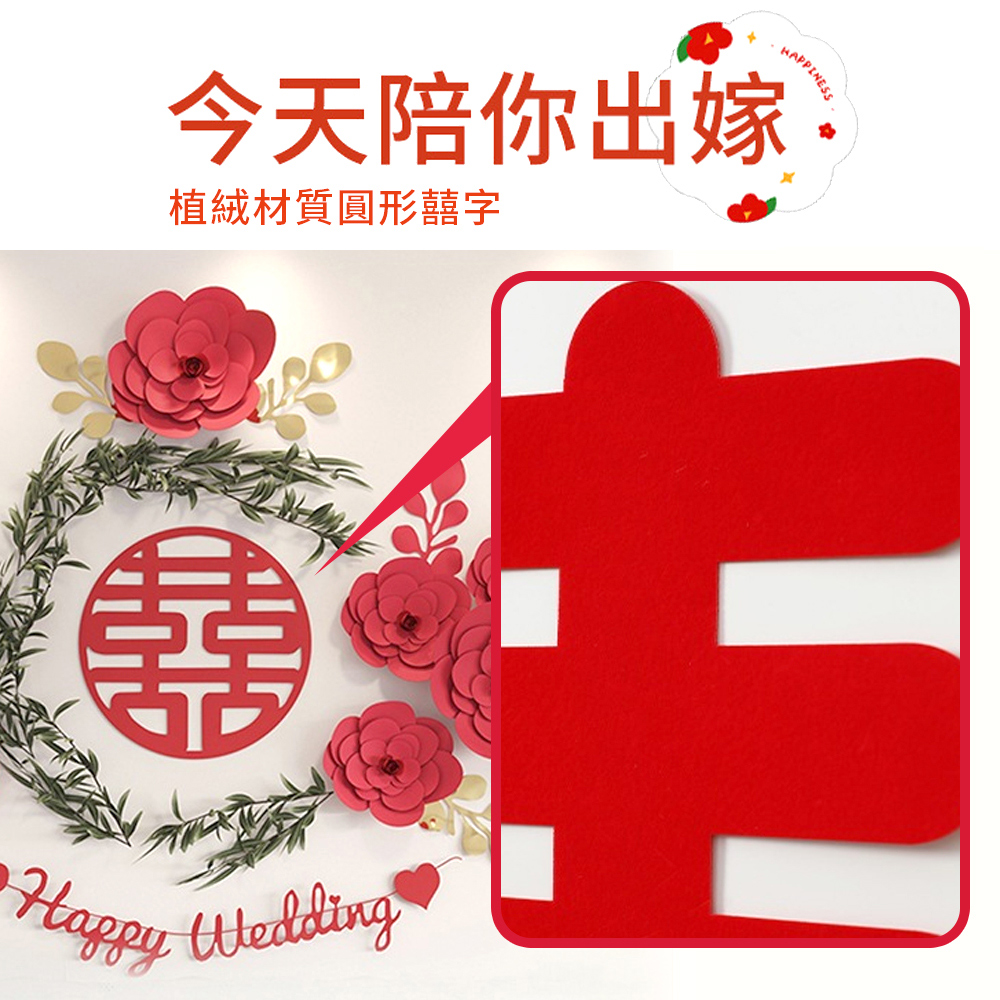 MWD 結婚浪漫套裝 婚房佈置 WD0498(婚禮布置 婚禮