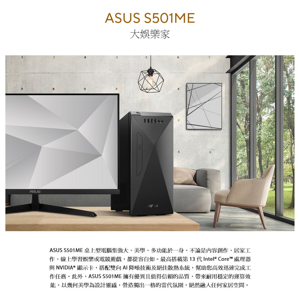 ASUS 華碩 H-S501M 13代i5 + 1660Ti