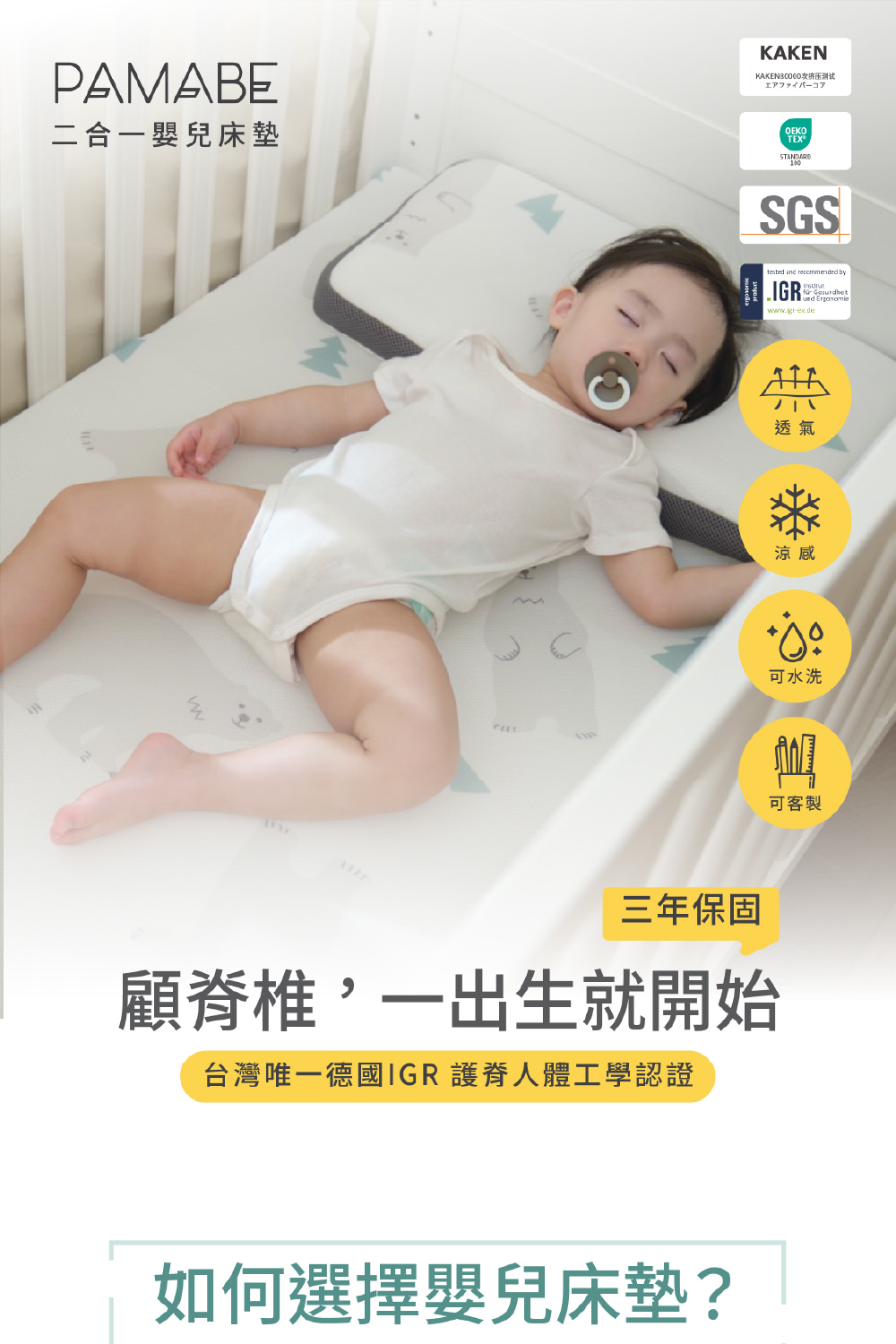 台灣唯一德國IGR護脊人體工學認證