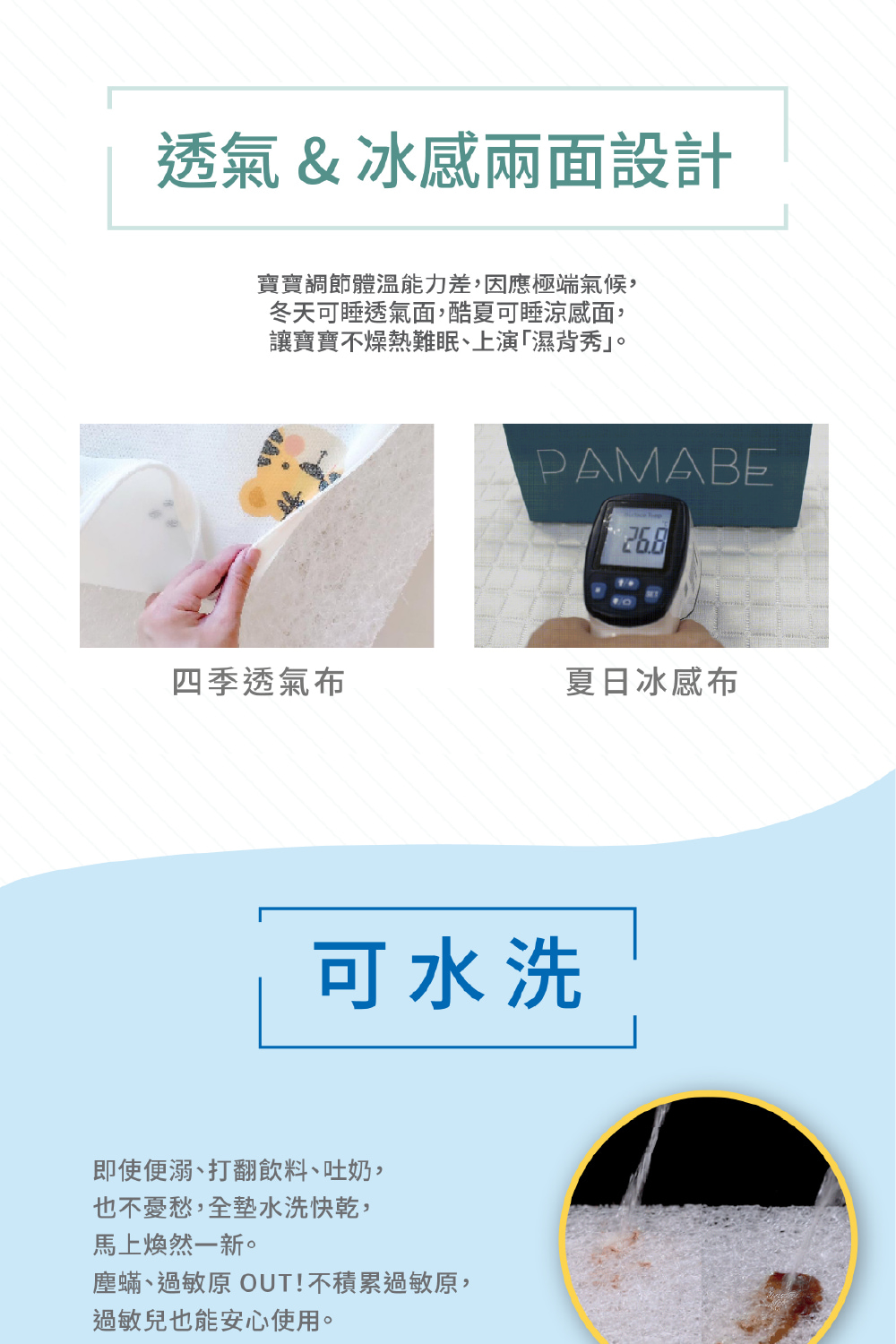 寶寶調節體溫能力差,因應極端氣候,