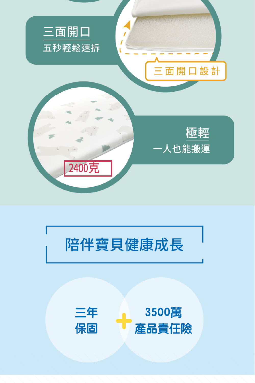 陪伴寶貝健康成長