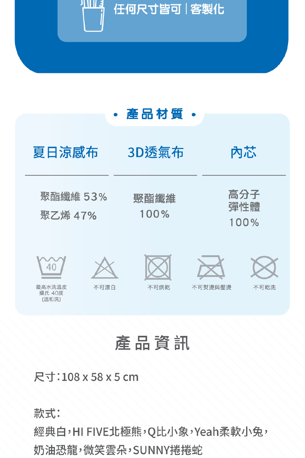 經典白,HI FIVE北極熊,Q比小象,Yeah柔軟小兔,