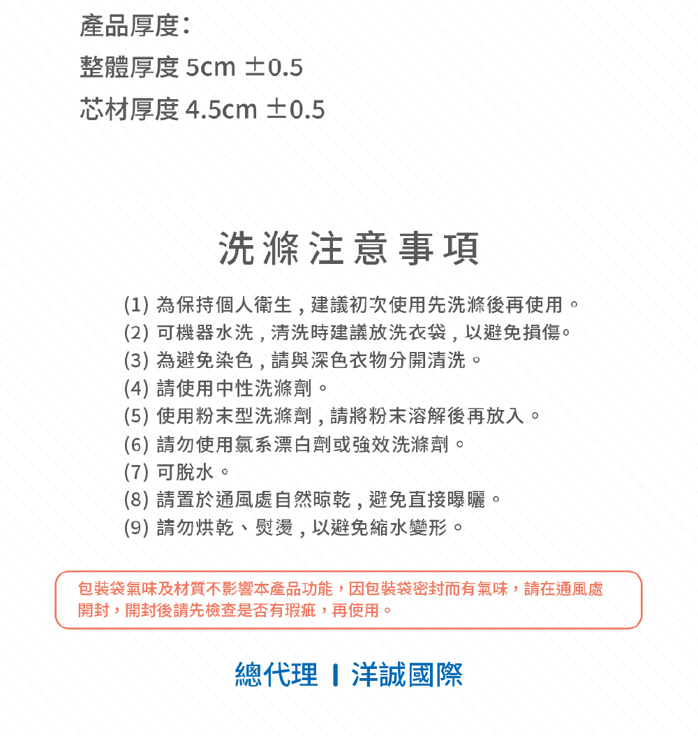 包裝袋氣味及材質不影響本產品功能,因包裝袋密封而有氣味,請在通風處