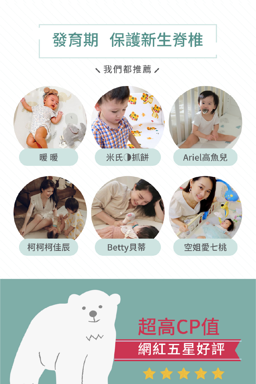 發育期 保護新生脊椎