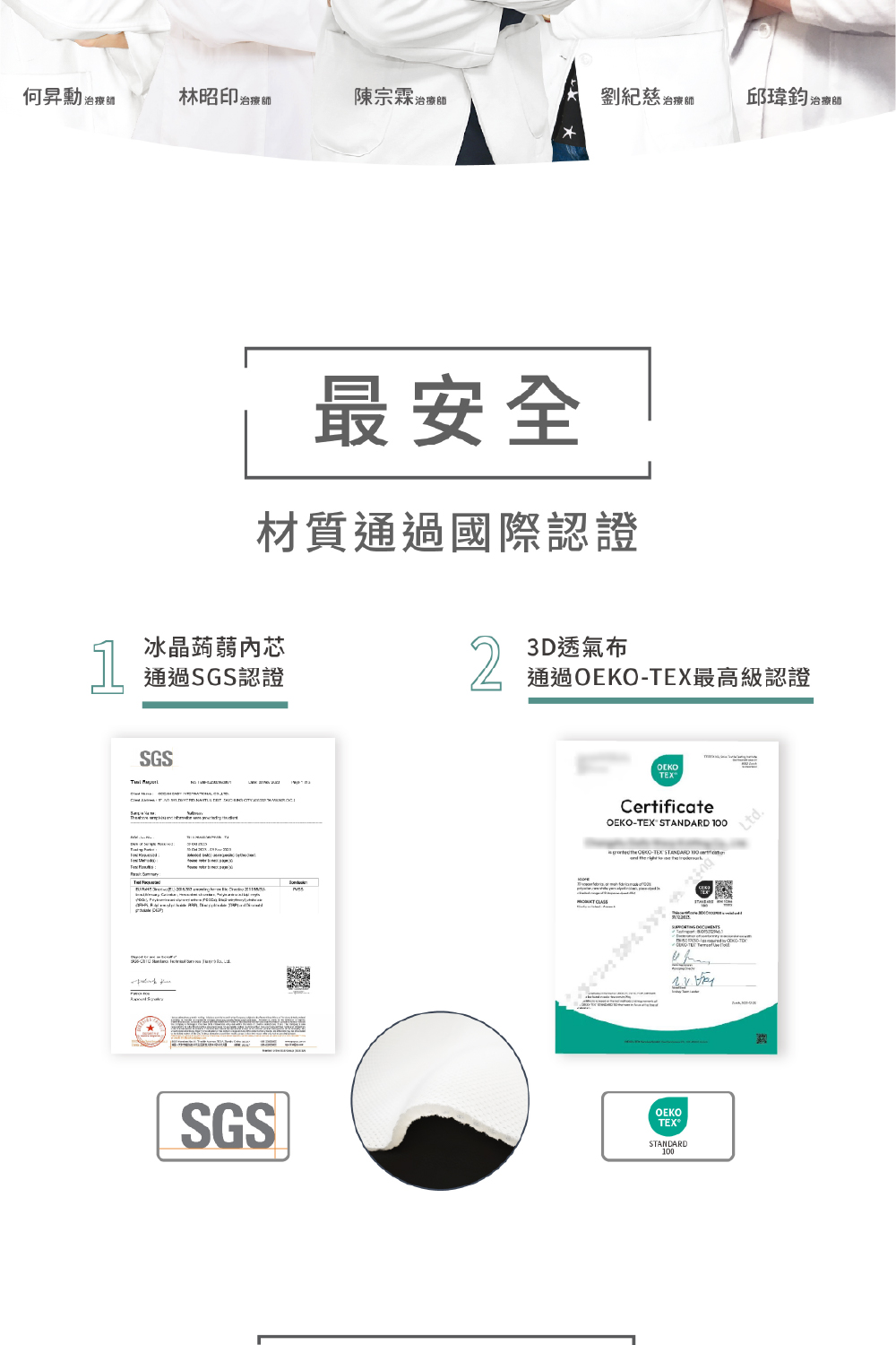 通過OEKOTEX最高級認證