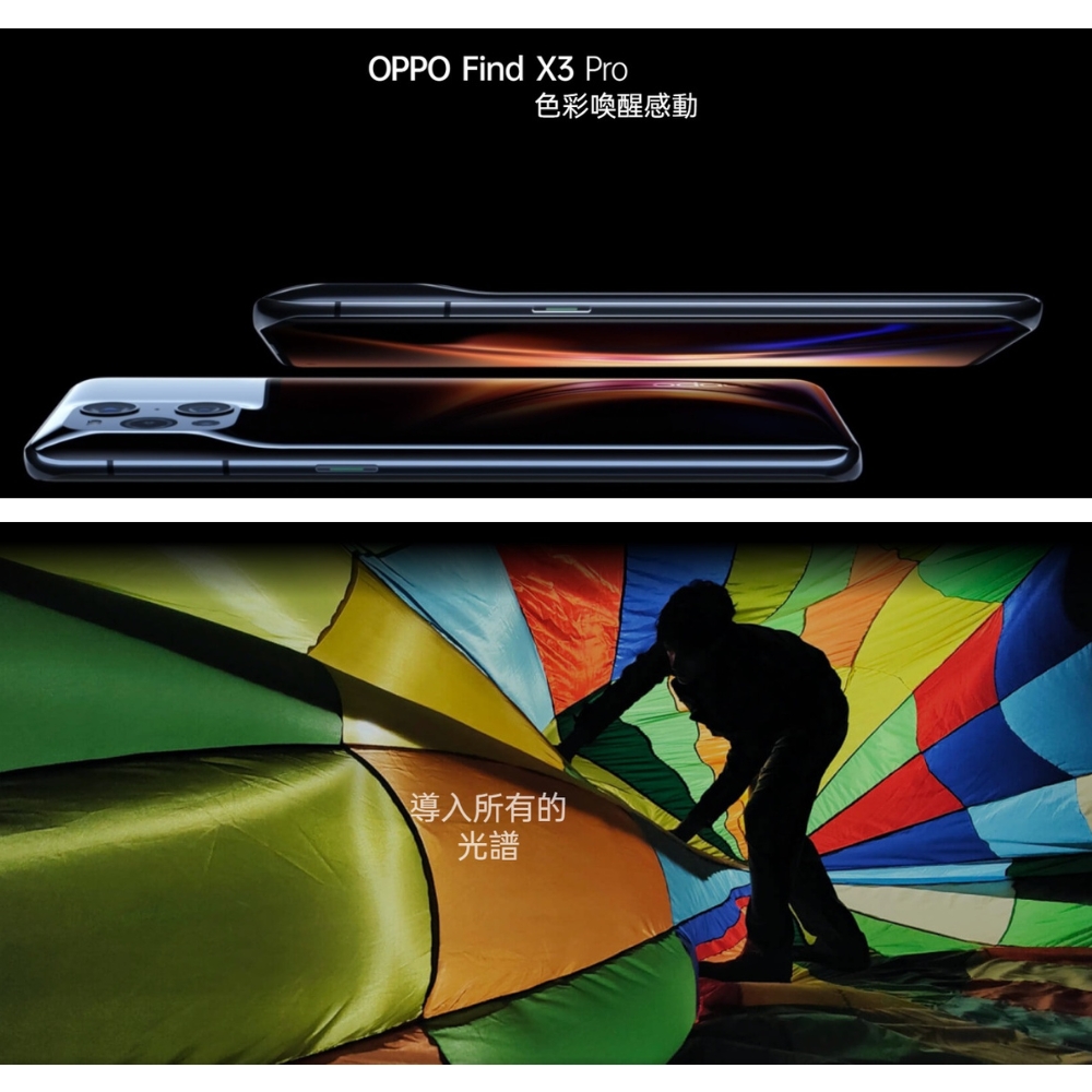 OPPO 福利品 FIND X3 PRO 6.7吋(12/2