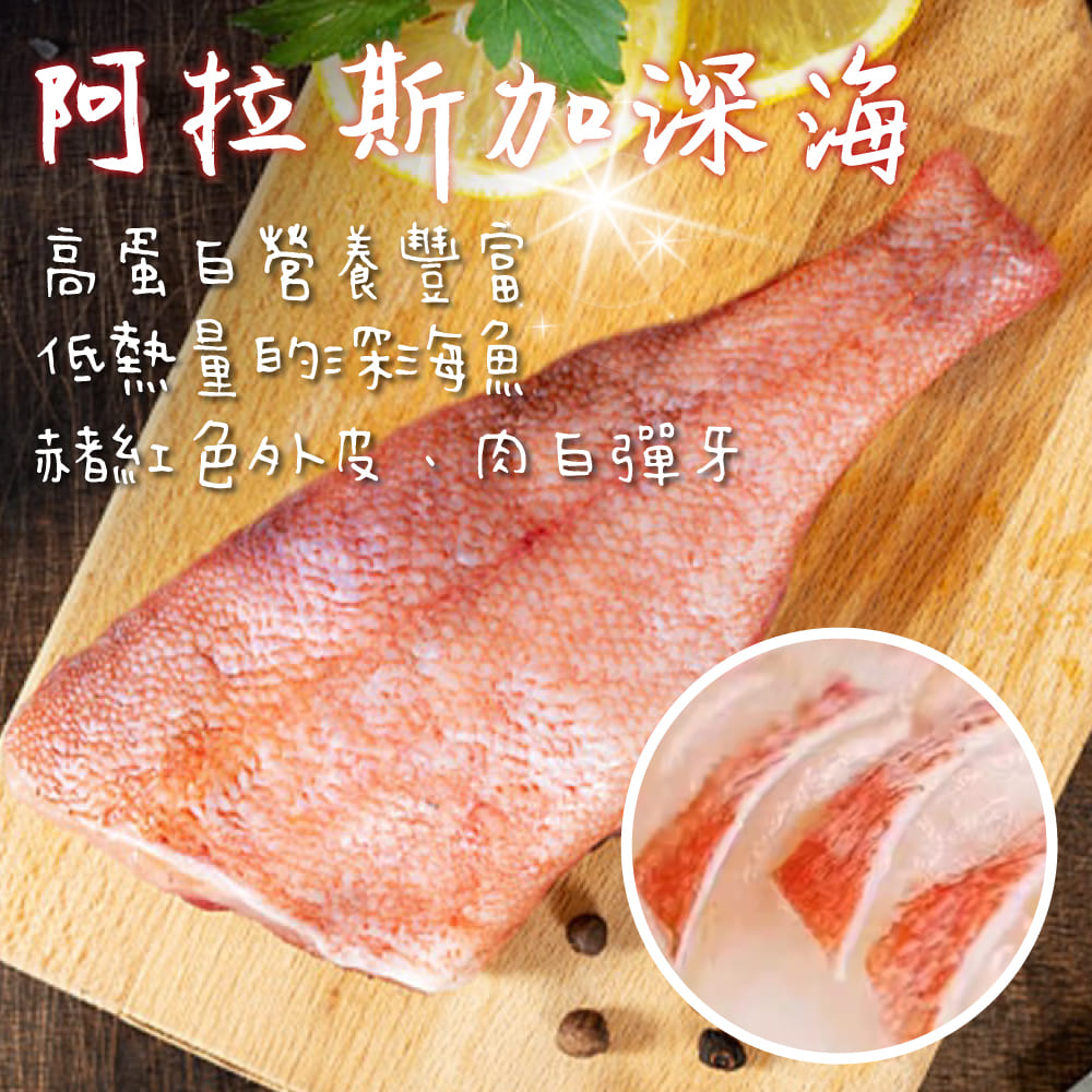 一手鮮貨 野生石狗公魚片魚排(2片組/單片200~300g)