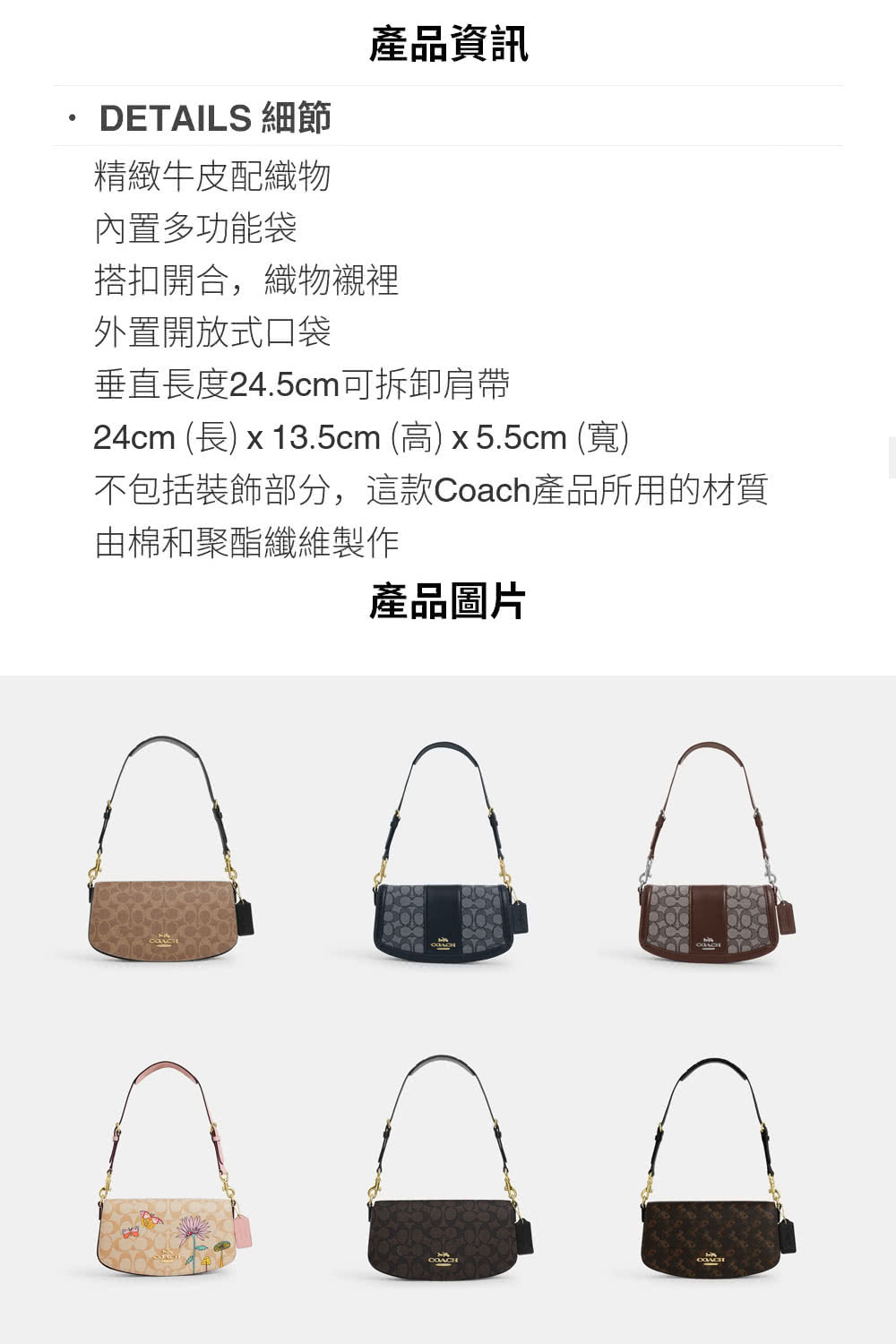 24cm 長 x 13.5cm 高x5.5cm 寬