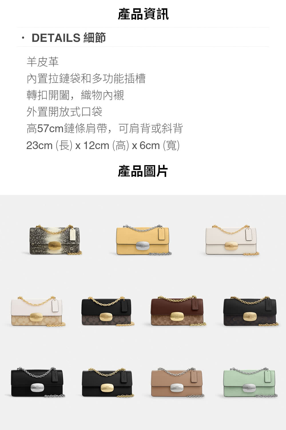 23cm 長 x 12cm 高 x 6cm 寬