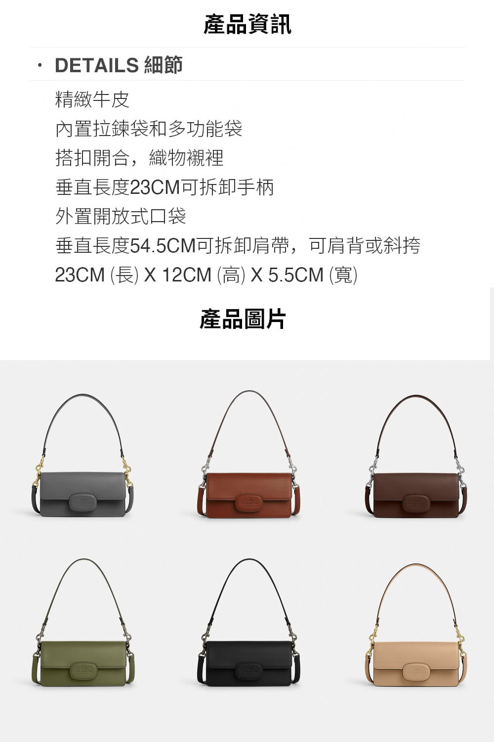 23CM 長 X 12CM 高 X 5.5CM 寬