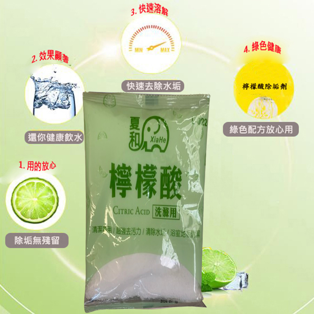 CMK 新包裝萬用清潔專用檸檬酸粉 1入(輕鬆去除污垢、水垢