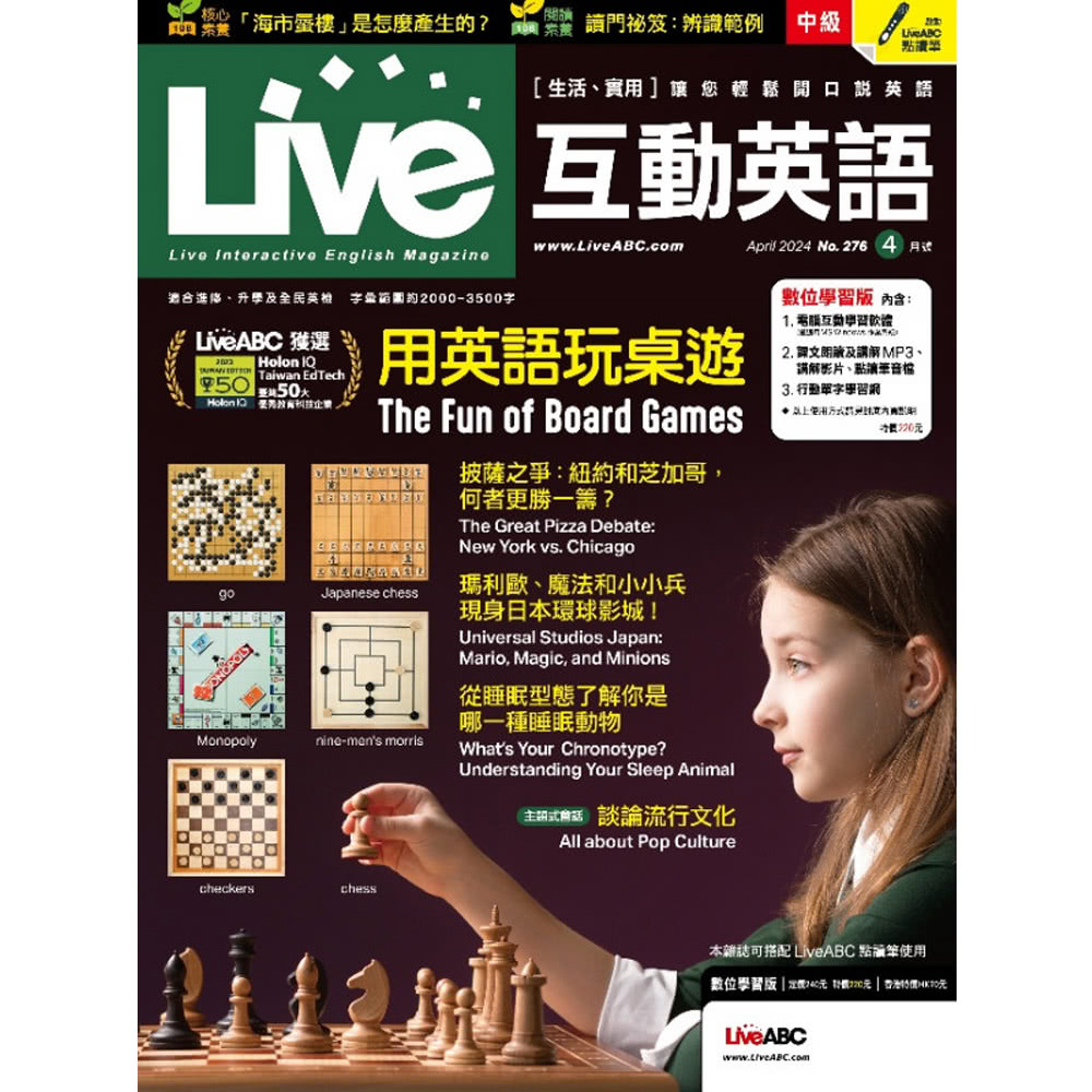 希伯崙 《Live互動英語》1年12期 贈 安野光雅旅之繪本