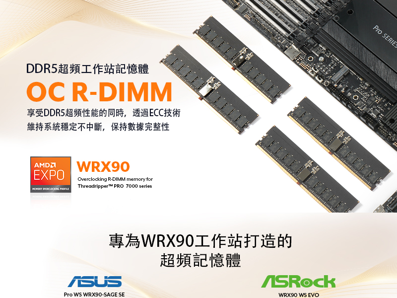 v-color DDR5 OC R-DIMM 7200 25