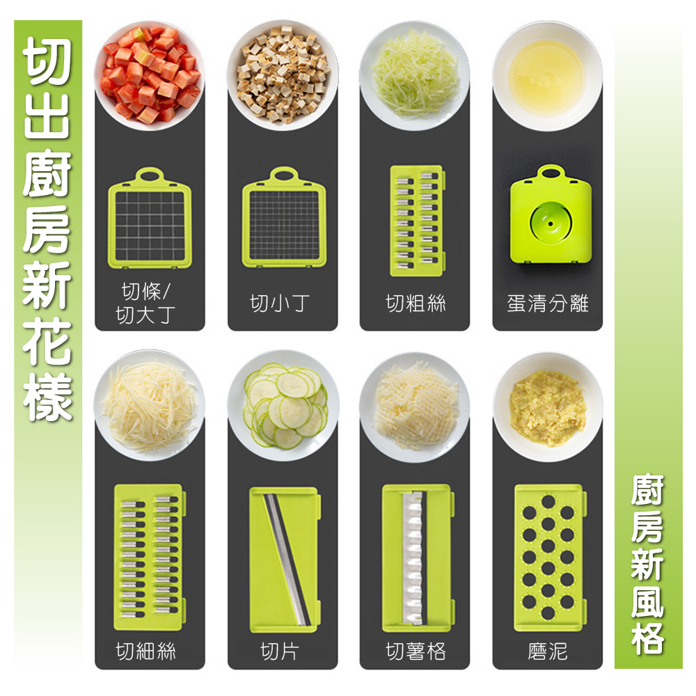 切出廚房新花樣