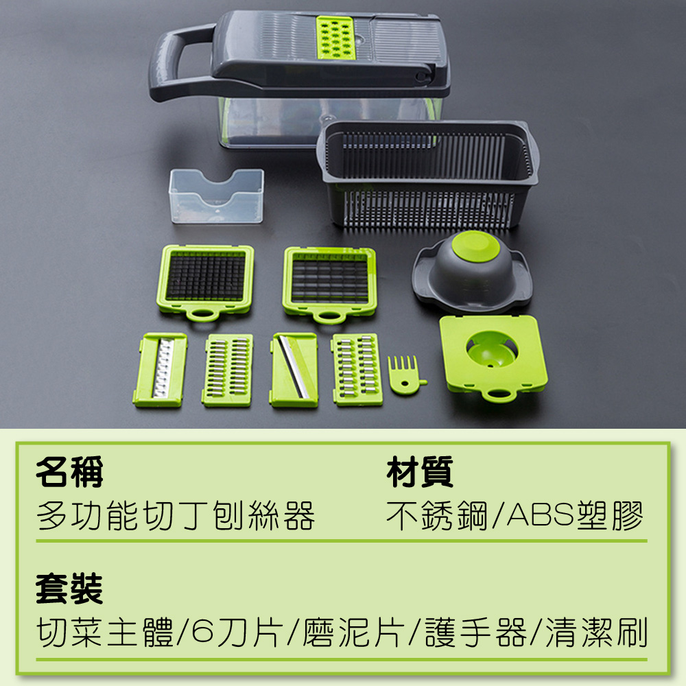 切菜主體6刀片磨泥片護手器清潔刷