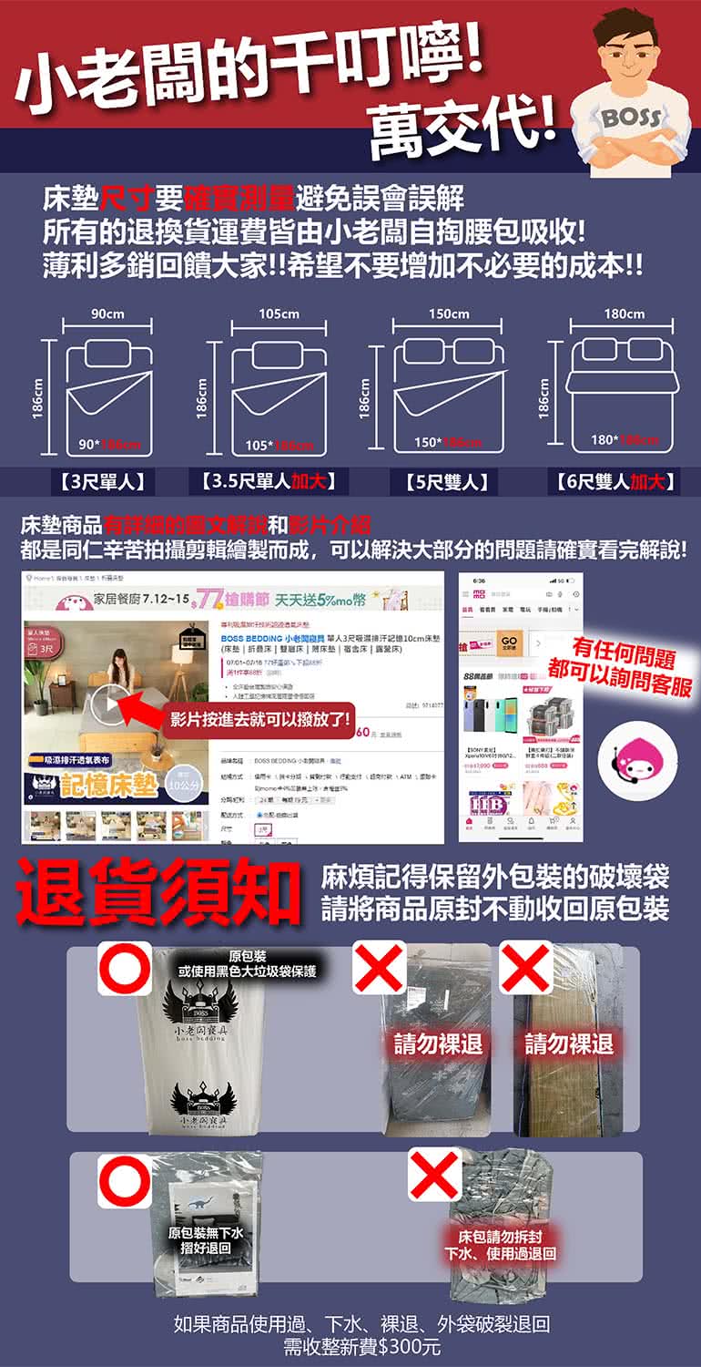 BOSS BEDDING 小老闆寢具 雙人5尺吸濕排汗透氣8