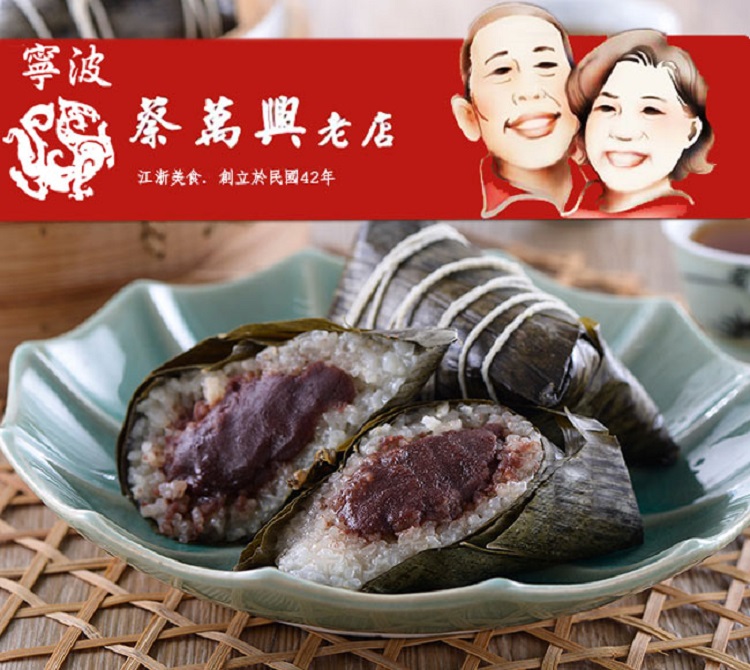 蔡萬興老店 肉粽預購-湖州豆沙粽230g*5入(端午預購 湖