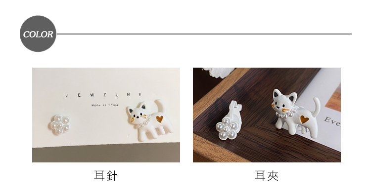 耳針 耳夾 