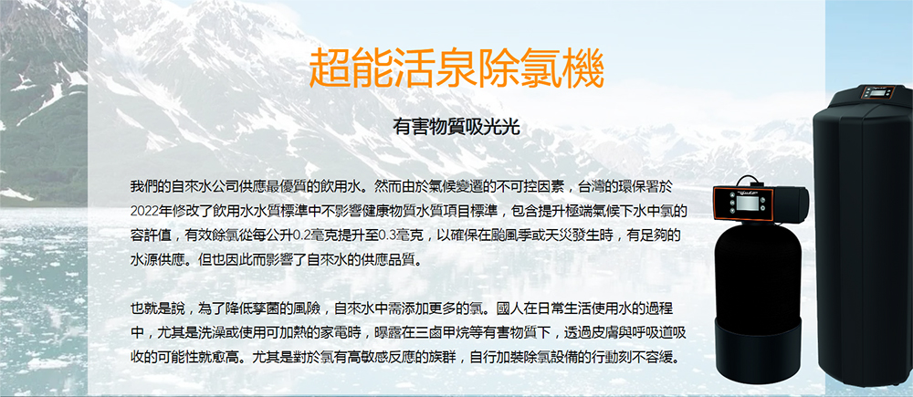 容許值,有效餘氯從每公升0.2毫克提升至0.3毫克,以確保在颱風季或天災發生時,有足夠的