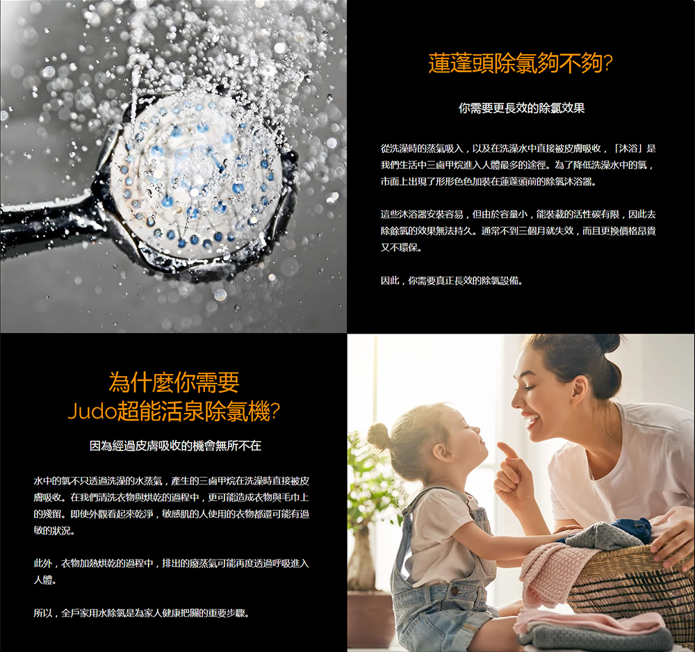 Judo CLEAR 120 - 詳情4