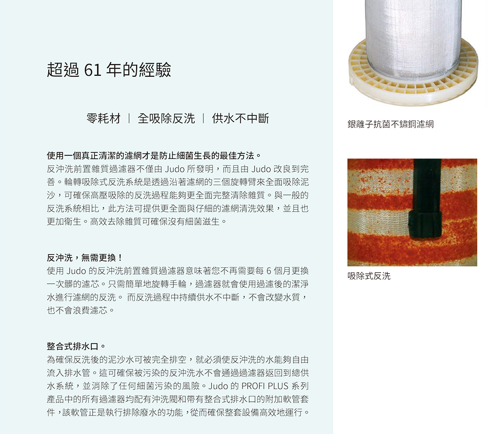 Judo FILT-BP - 詳情4