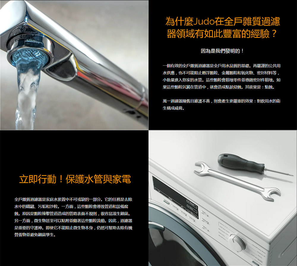 Judo FILT-BP - 詳情7