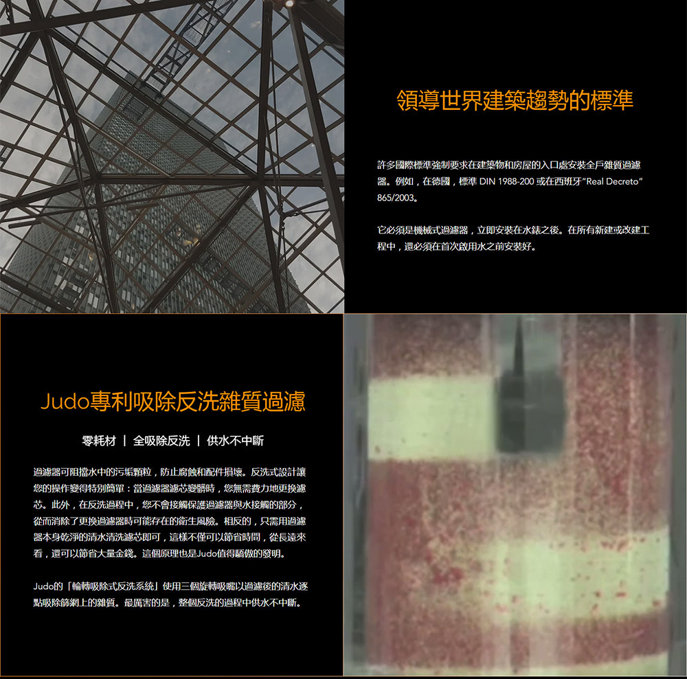 Judo FILT-BP - 詳情8