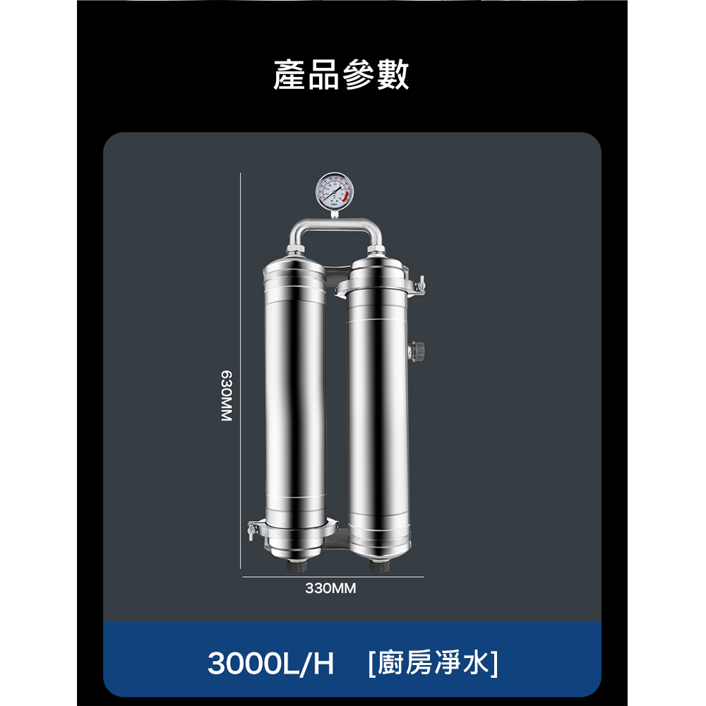 YIFAN 不銹鋼自來水大流量全屋凈水器-3000L(過濾器