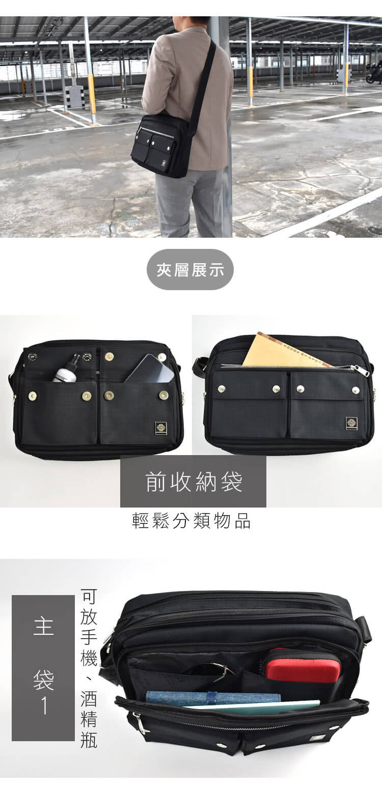 夾層展示 前收納袋 輕鬆分類物品 可放手機、酒精瓶 主 袋1 