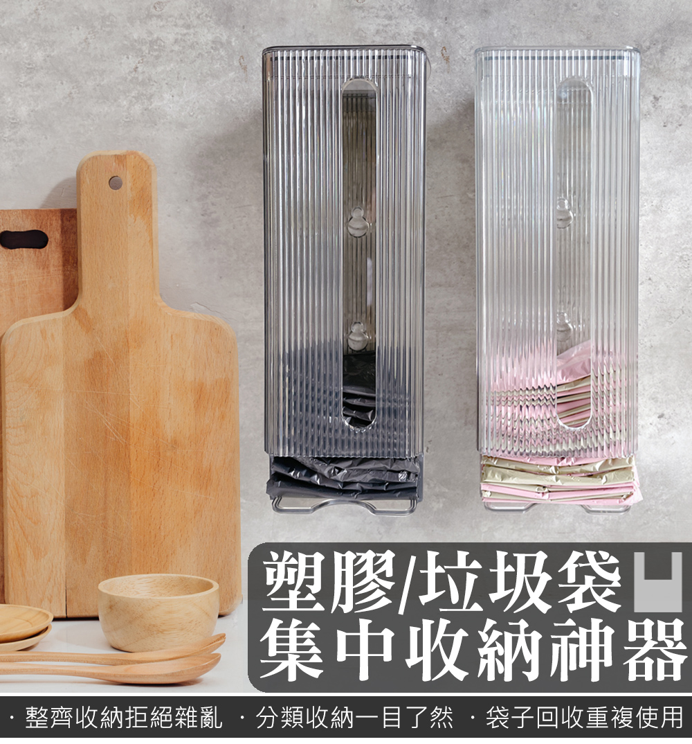 WEPON 多功能免打孔抽取式垃圾袋收納盒 收納筒(襪子整理