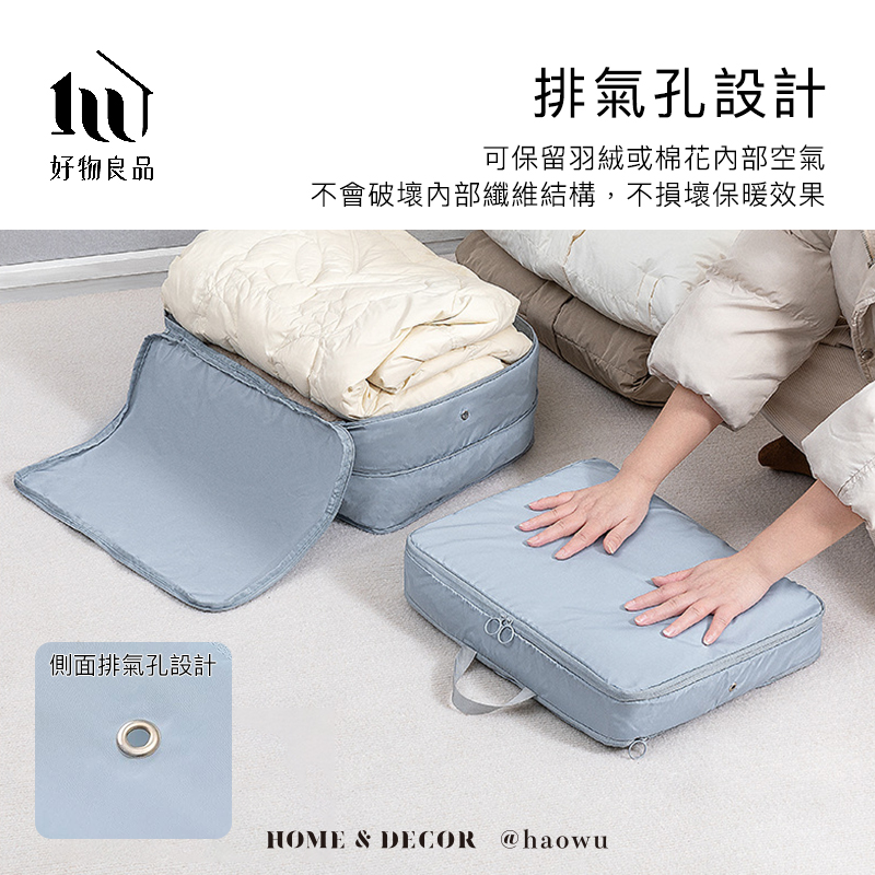 好物良品 2入組_可水洗立體外套衣物壓縮收納袋(羽絨服壓縮袋