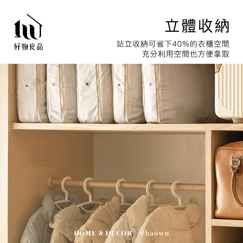 好物良品 2入組_可水洗立體外套衣物壓縮收納袋(羽絨服壓縮袋