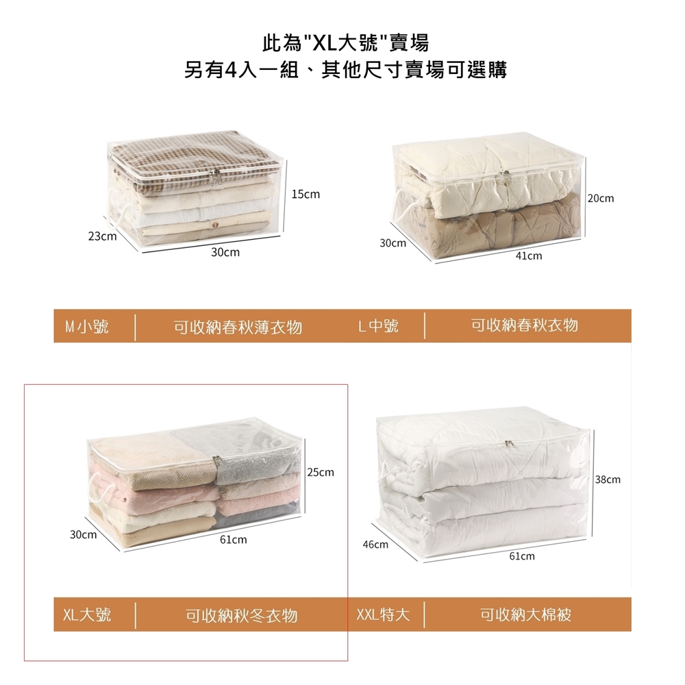 橘魔法 （大號賣場）棉被衣物透明收納袋(拉鍊袋 衣物袋 防塵