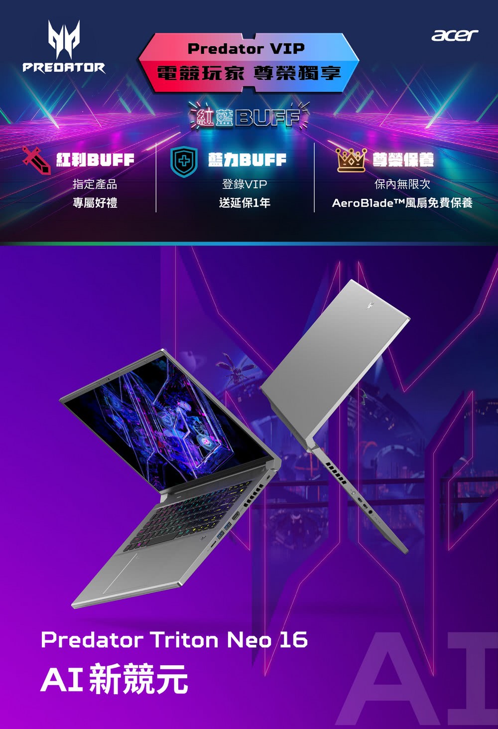 Acer 宏碁 16吋Ultra5 RTX4060 AI電競