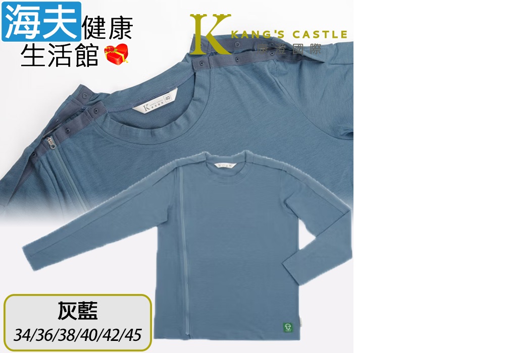 海夫健康生活館 康澄國際 Kcwear 易穿脫衛生衣 雙肩扣