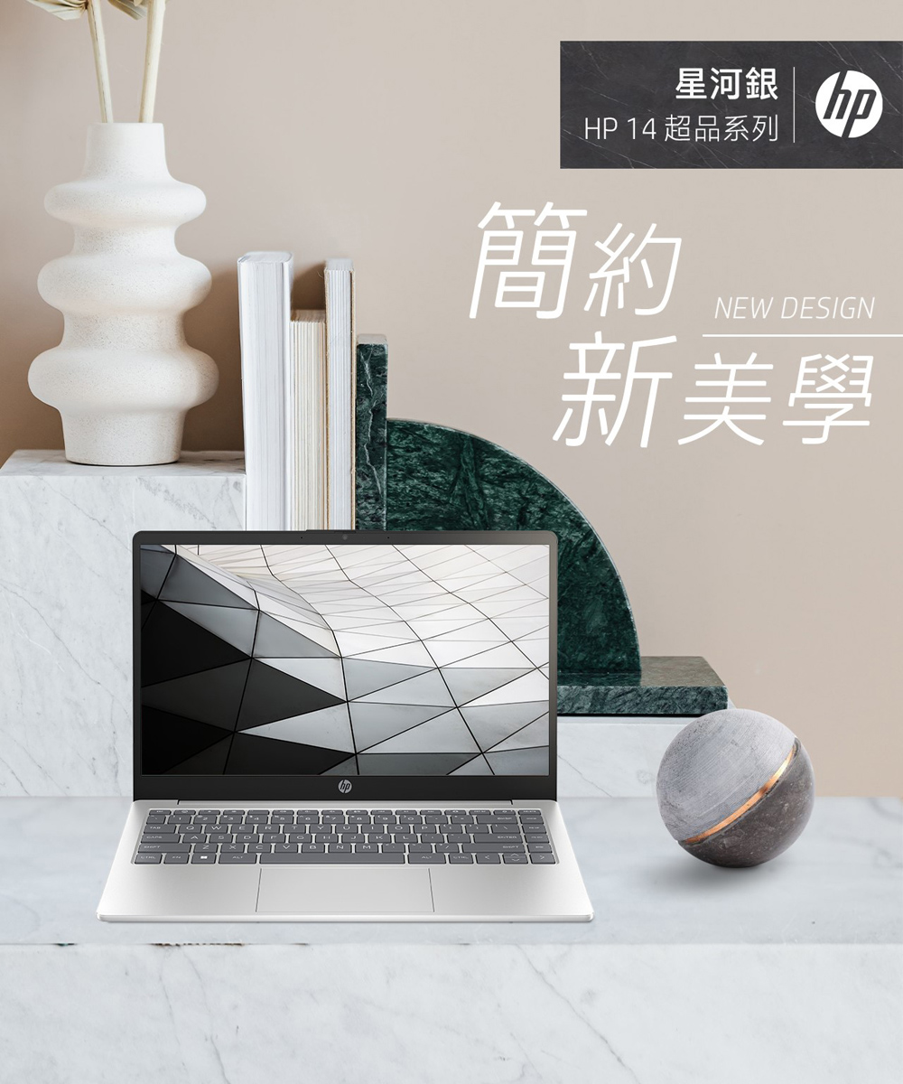 HP 惠普 14吋 i7-1360P 輕薄筆電(超品14/1