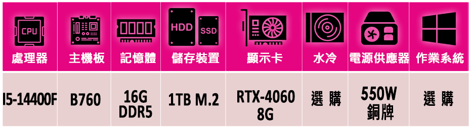 微星平台 i5十核GeForce RTX 4060{蟲蜢蝹I