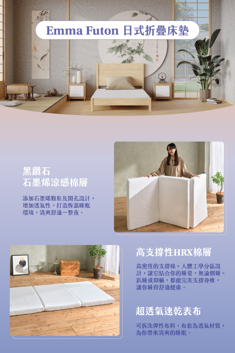 涼感床墊比較_德國Emma日式折疊床墊