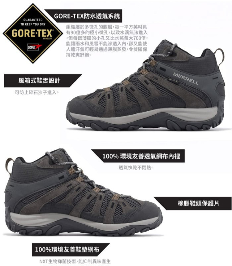 MERRELL 男 ALVERSTONE 2 MID GOR