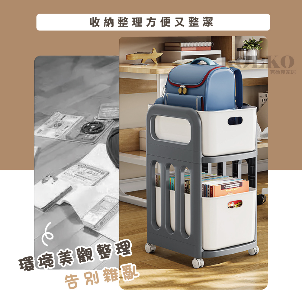 KOLKO 可移動抽屜收納推車-三層(收納籃 桌下矮櫃 書架