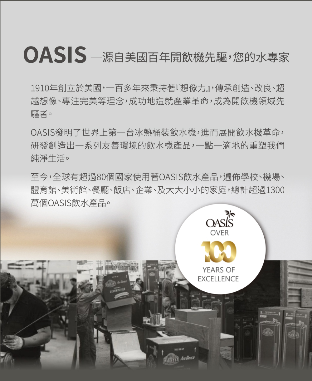 OASIS Curve瞬熱製冷UVC濾淨飲水機(原廠認證福利