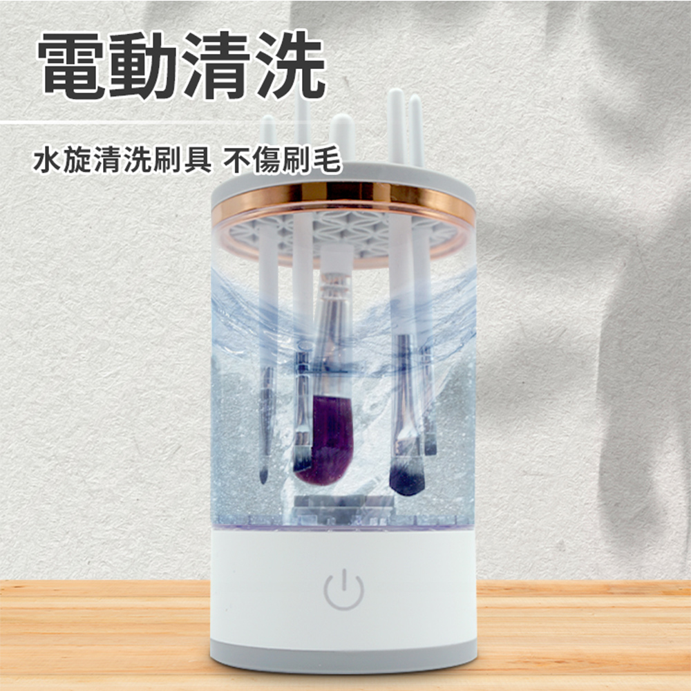 Heydaylife 化妝刷清洗器 刷具電動清洗機 自動刷具 Heydaylife 化妝刷清洗器 刷具電動清洗機 自動刷具