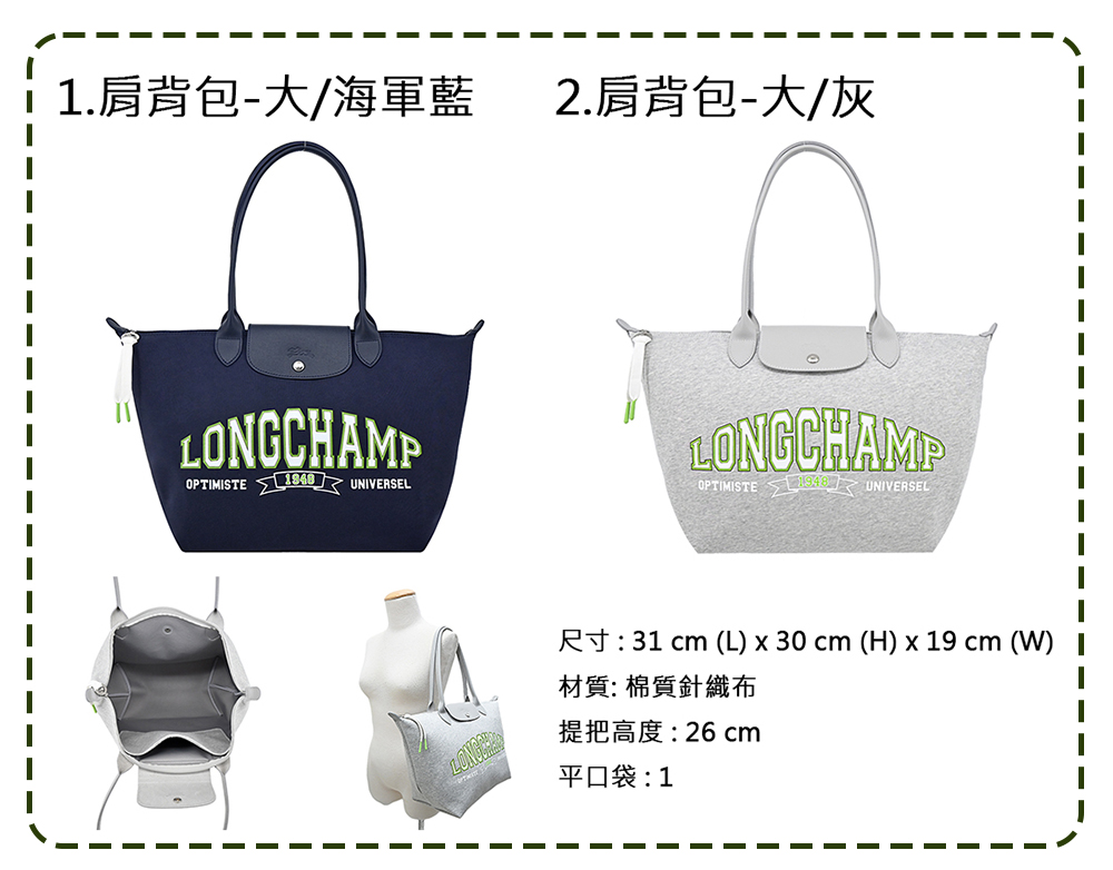 LONGCHAMP 經典新款水餃包/斜背包/腰包/短夾(多款